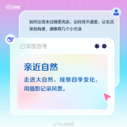 人民日报喊你「亲近自然」，哈弗猛龙带你激活周末